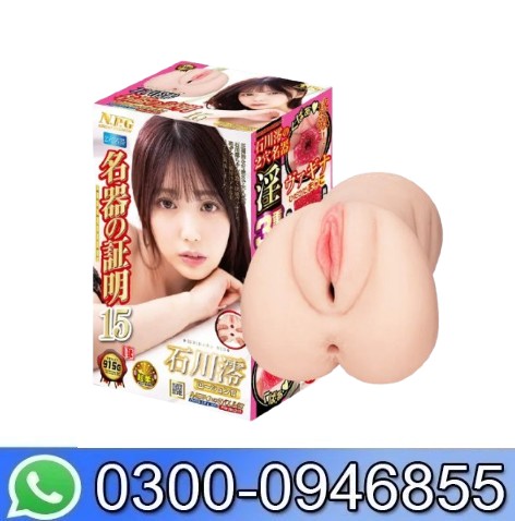 Meiki no Syoumei 15 Mio Ishikawa In Pakistan